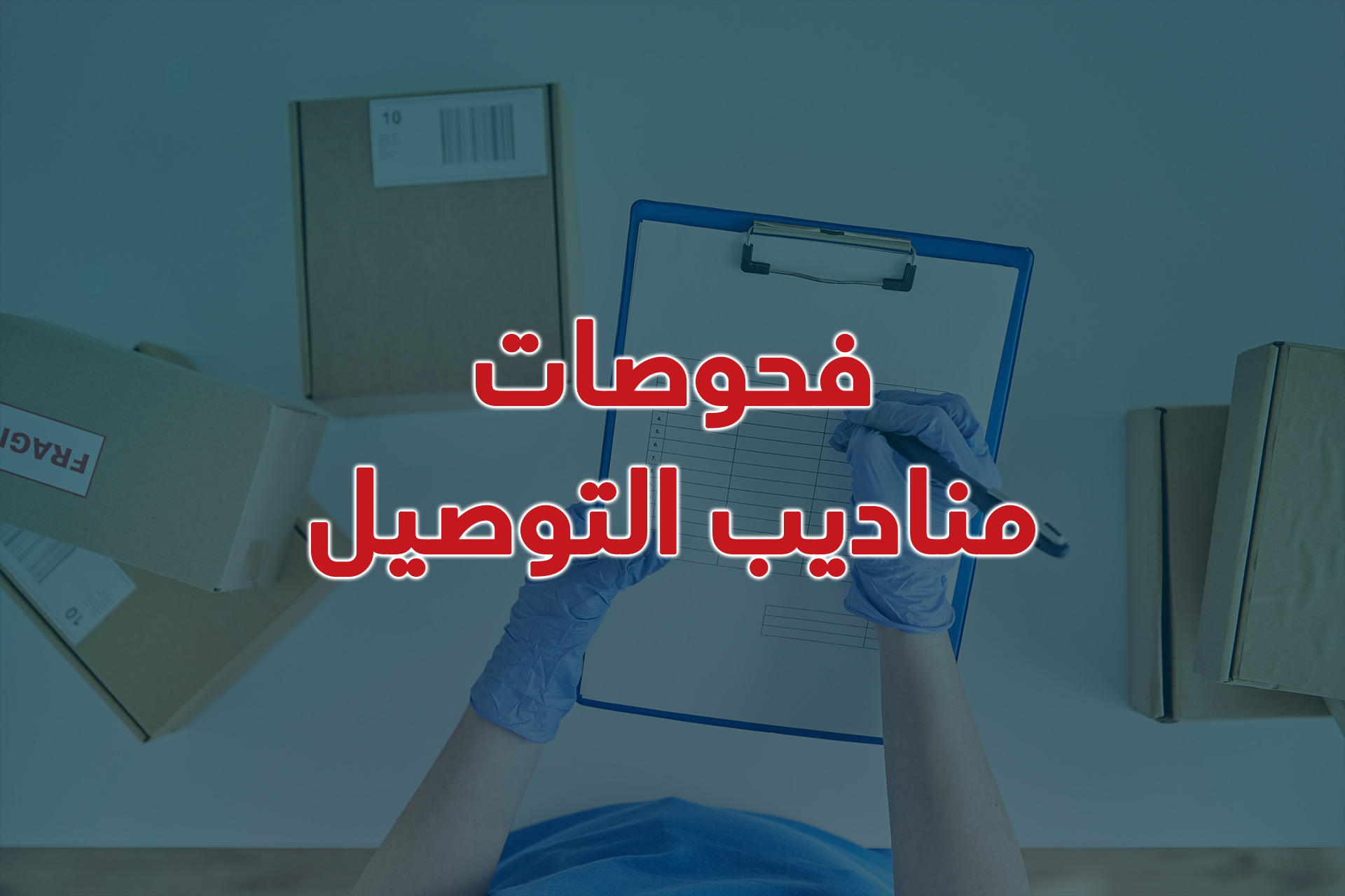DELIVERY REPRESINTATIVE MEDICAL TESTS
