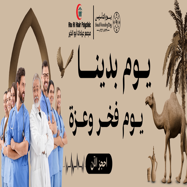 FOUNDATION DAY OFFERS