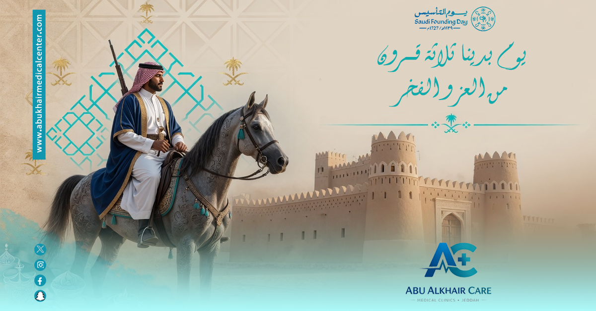 عروض يوم التأسيس