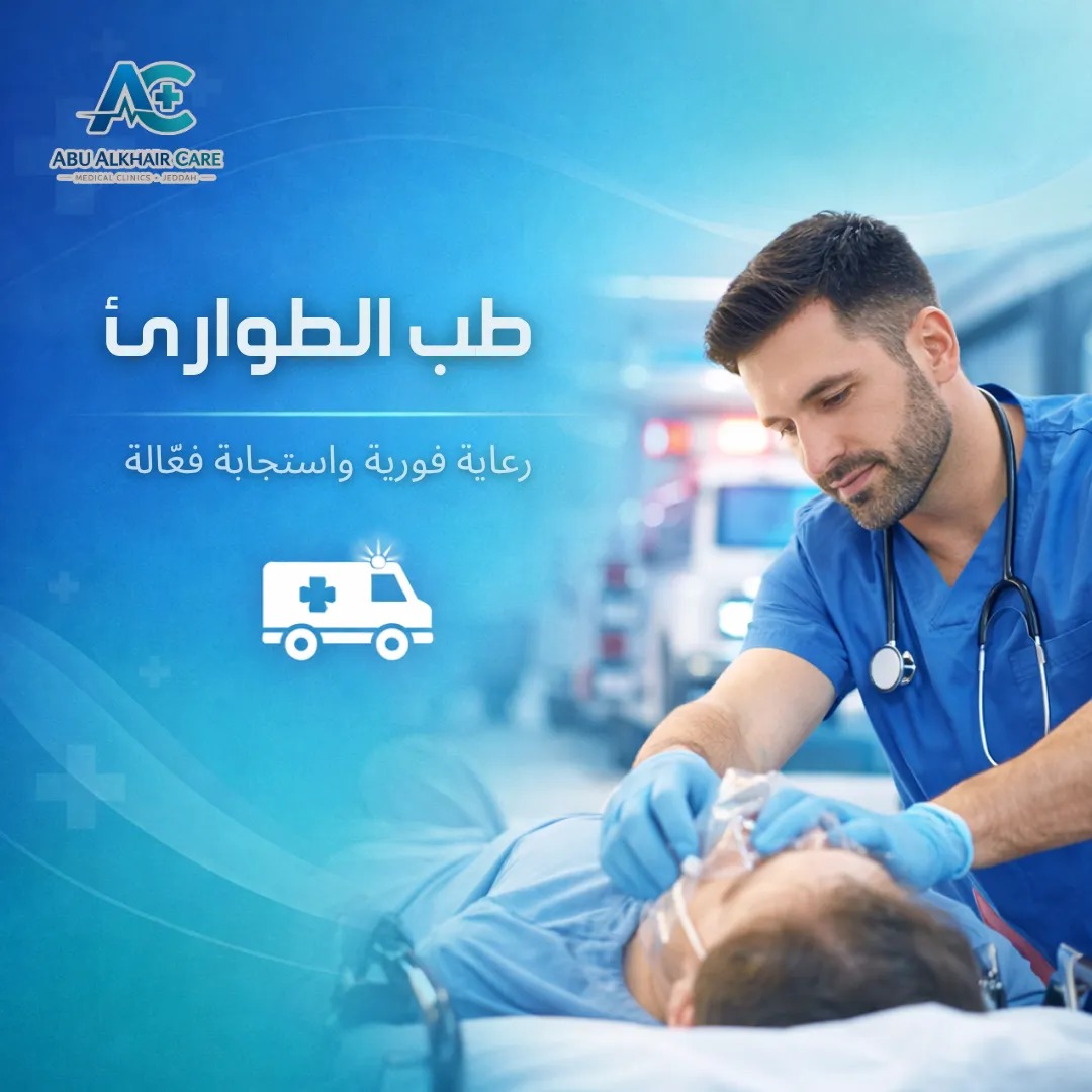 طب الطوارىء department