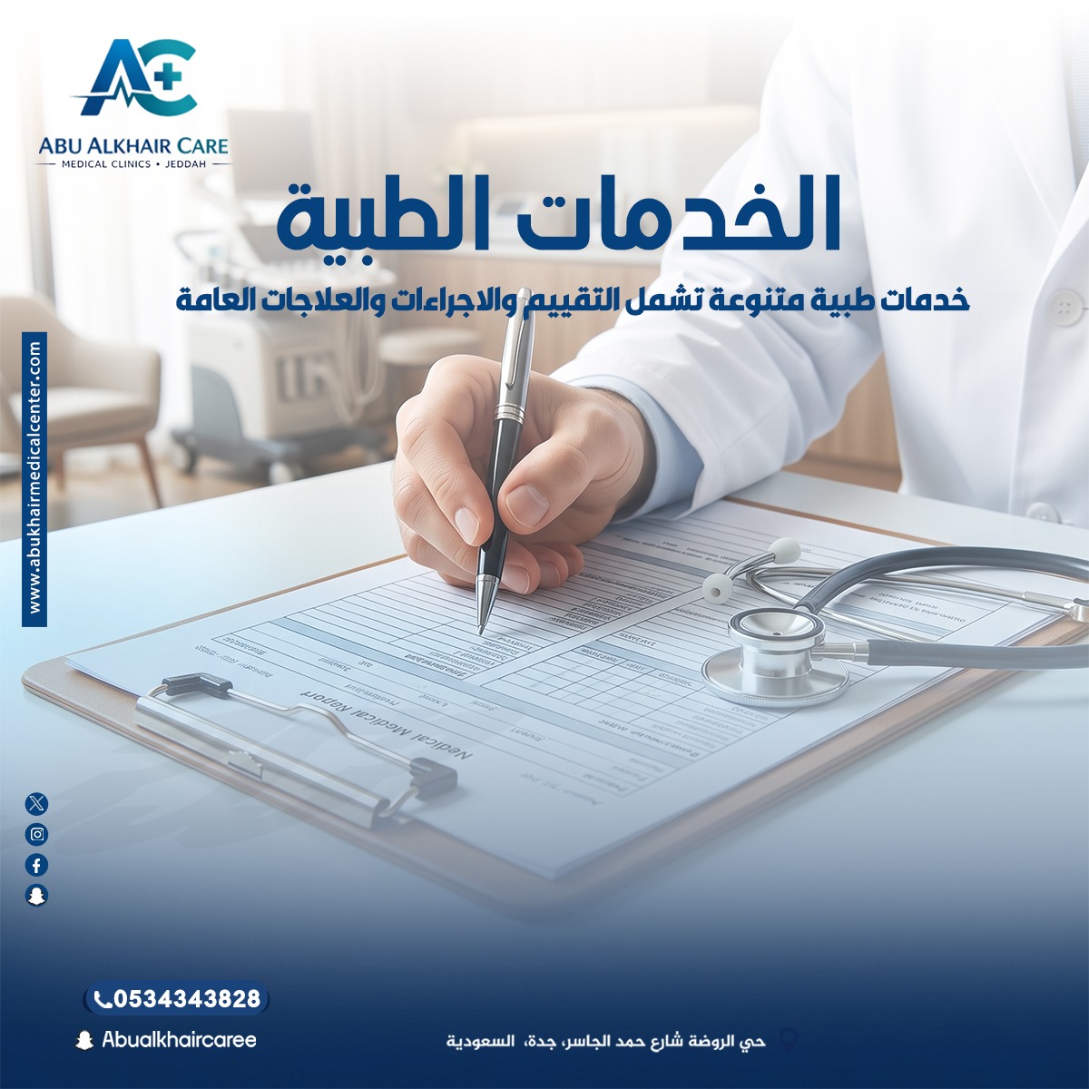Medical Services department