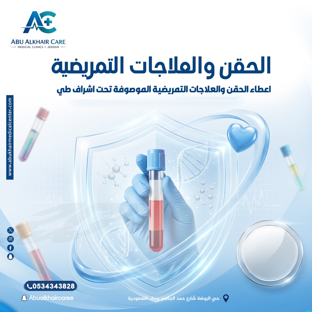 Injection Services department