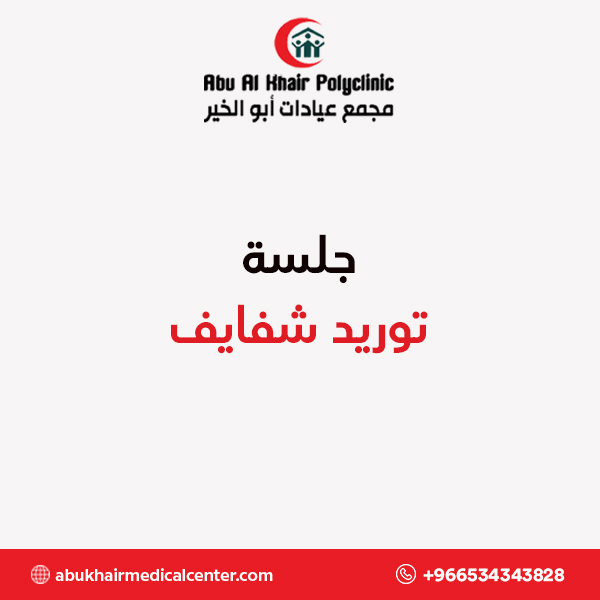 جلسة توريد شفايف service