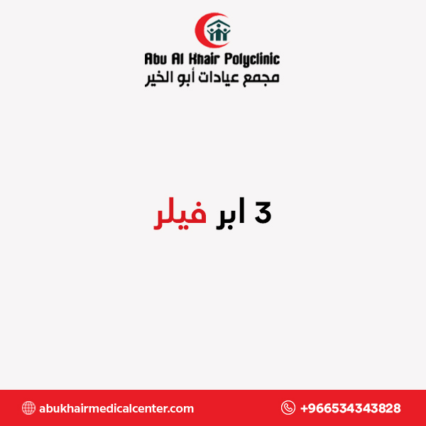 3 ابر فيلر service