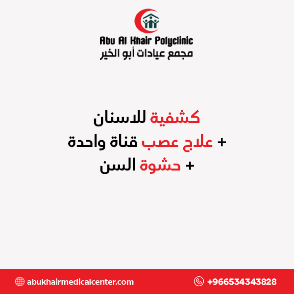 DENTAL CONSULTATION + SINGLE ROOT CANAL TREATMEN + DENTAL FILLING service