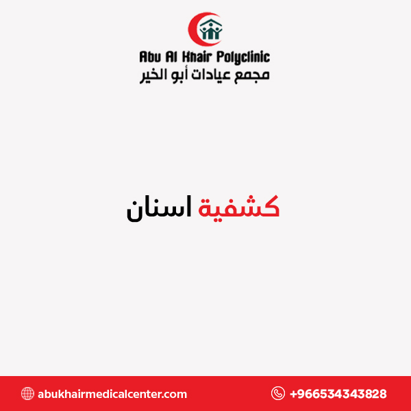 DENTAL CONSULTATION service