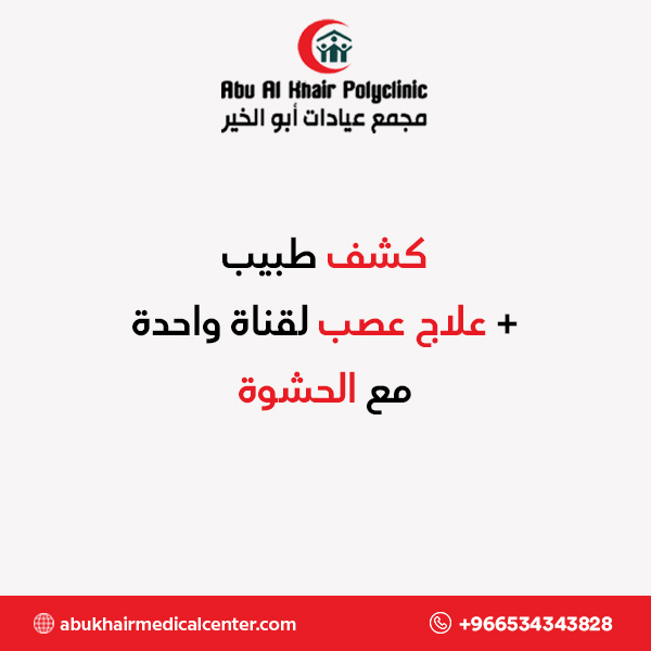 DENTAL CONSULTATION + ROOT CANAL  (1 CANAL ) WITH FILLING service