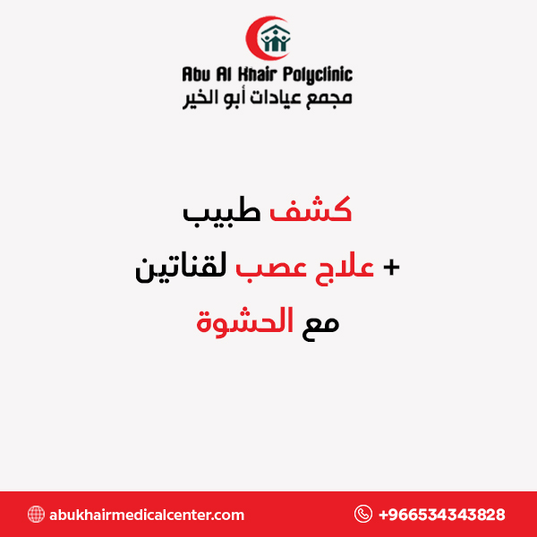 DENTAL CONSULTATION + ROOT CANAL (2 CANALS) WITH FILLING service