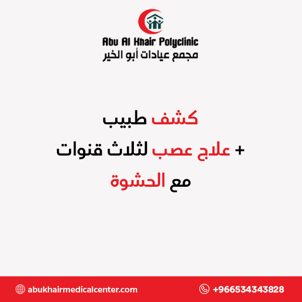 DENTAL CONSULTATION + ROOT CANAL (3 CANALS) WITH FILLING service