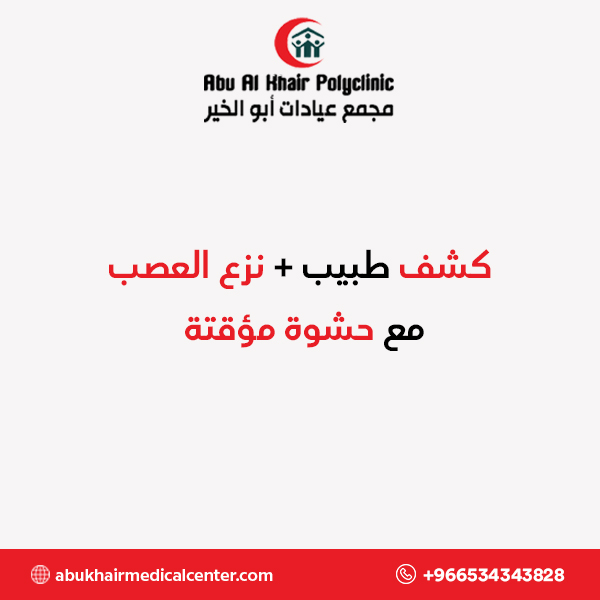 DENTAL CONSULTATION + PULP EXTRPATION + TEMPORAR FILLING service