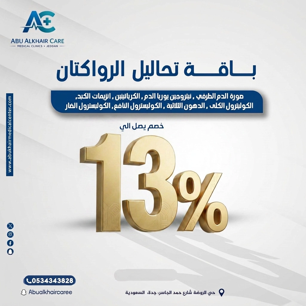 ROACCUTANE PACKAGE (CBC, BLOOD UREA NITROGEN, CREATININE, AST, ALT, TOTAL CHOLESTROL, TRIGLYCERIDES, HDLc ,LDLc) service