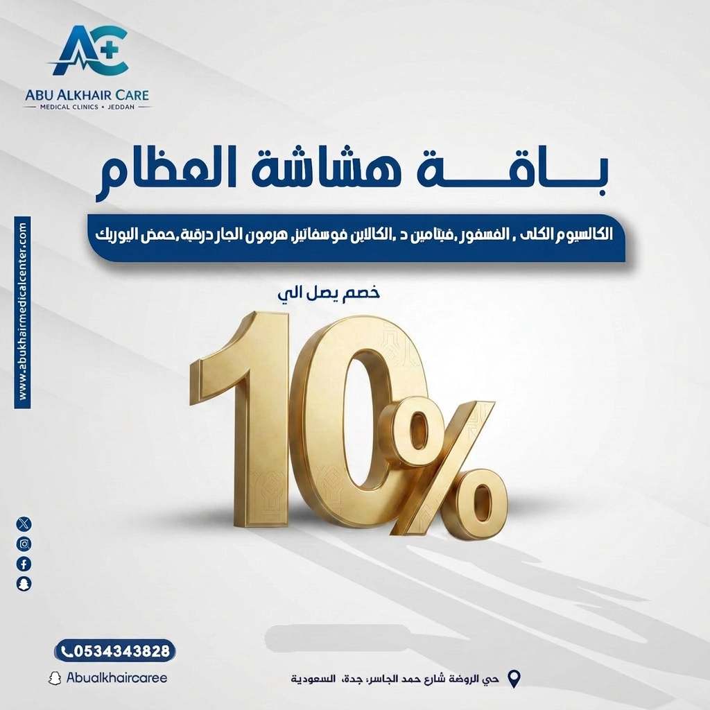 OSTEOPOROSIS PACKAGE (TOTAL CALCIUM< PHOSPHORUS< VITAMIN D< ALP< PTH< URIC ACID) service