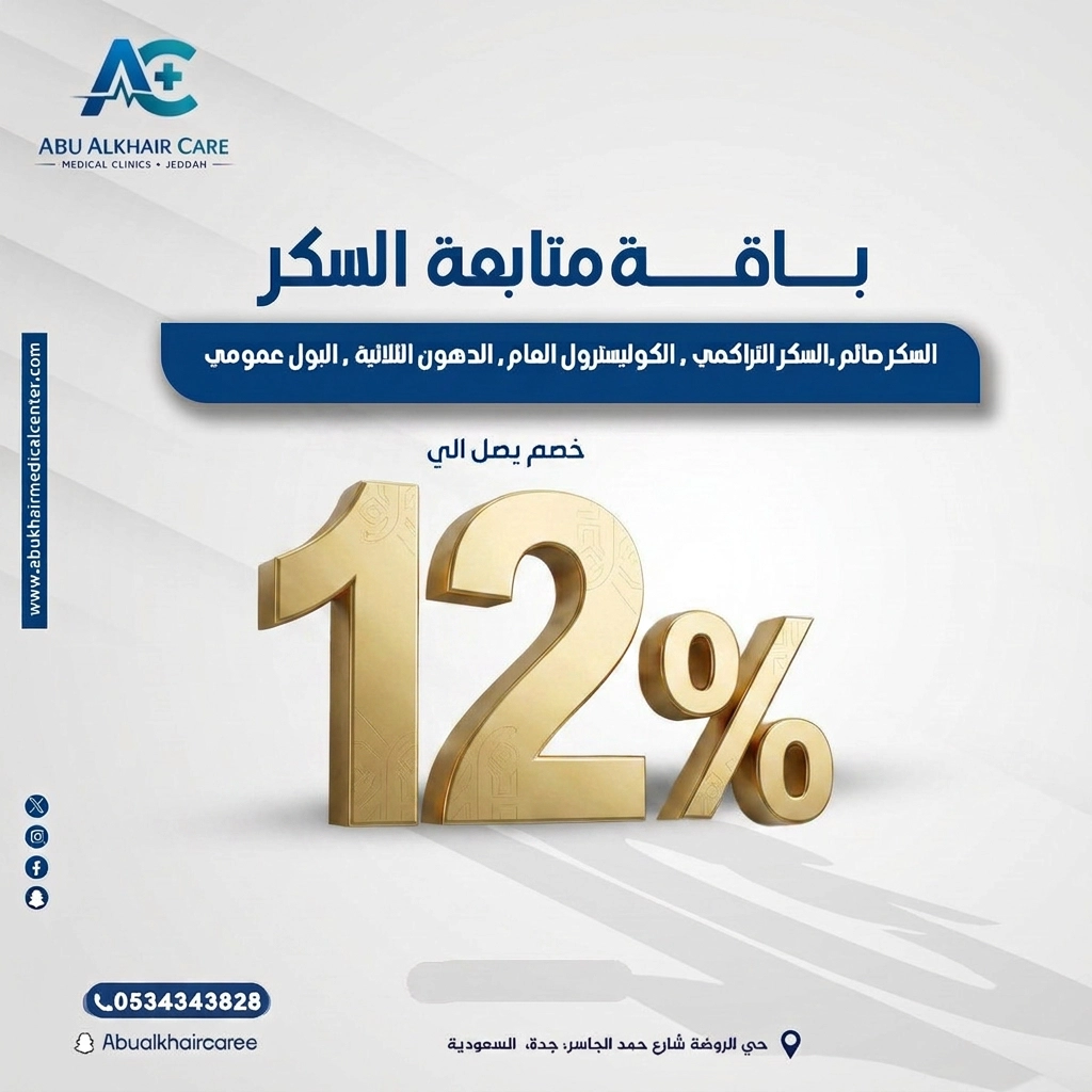 FOLLOW UP FOR DM ( FBS, HBA1C, TOTAL CHOLESTROL, TRIGLYCERIDES, URINE ANALYSIS) service